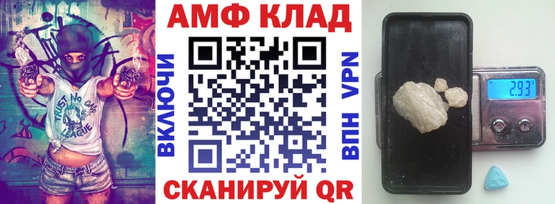 АМФЕТАМИН VHQ  OMG ссылка  Вольск 