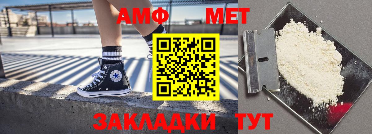 АМФ Premium  АМФ  Амфетамин  Вход с VPN  Вольск 