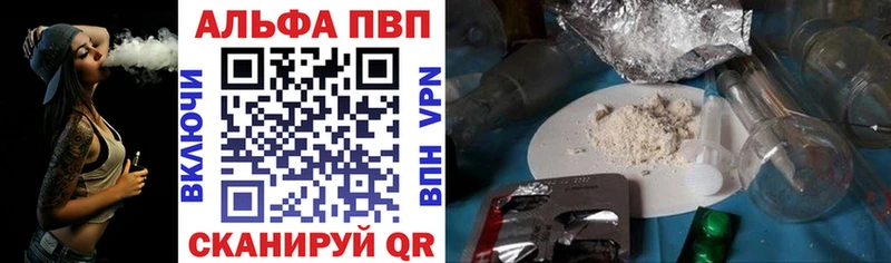 Alpha-PVP крисы CK где купить наркотик МЕГА сайт Вольск