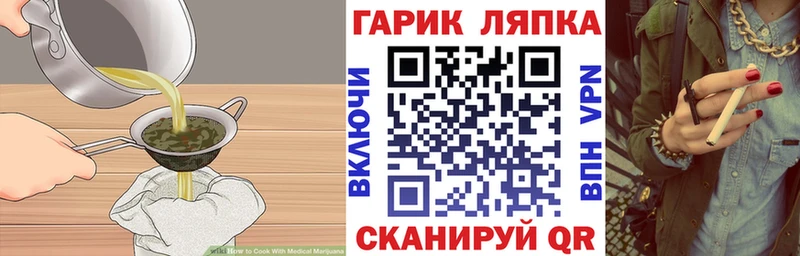 Cannafood марихуана  наркошоп  Вольск 