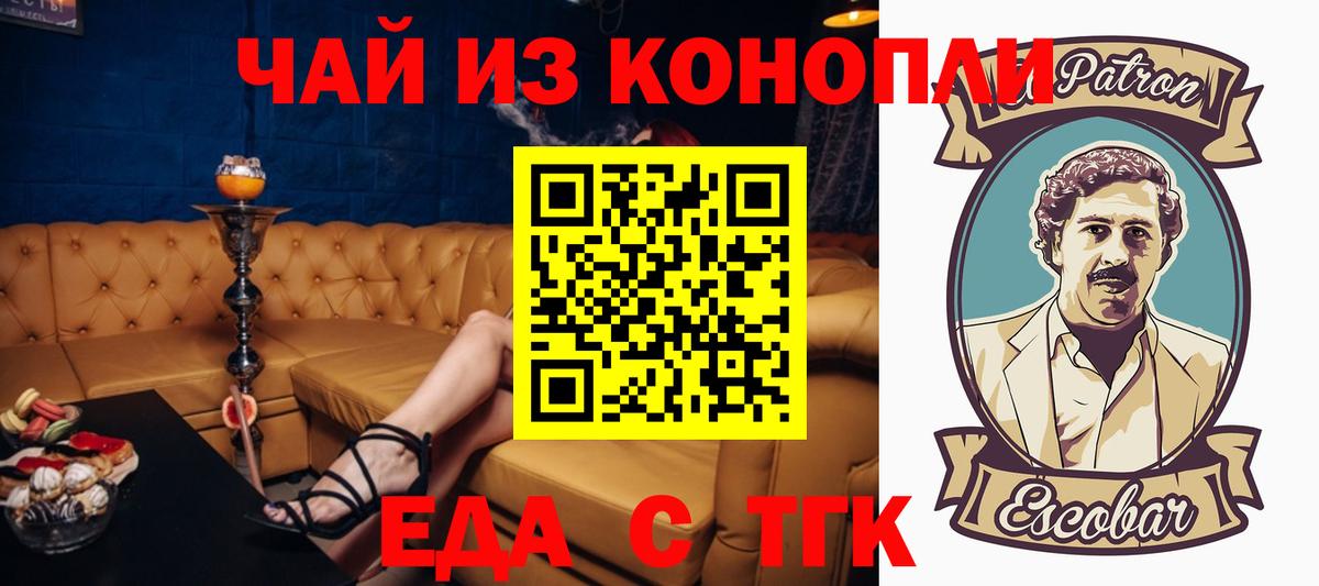 Canna-Cookies конопля Вольск