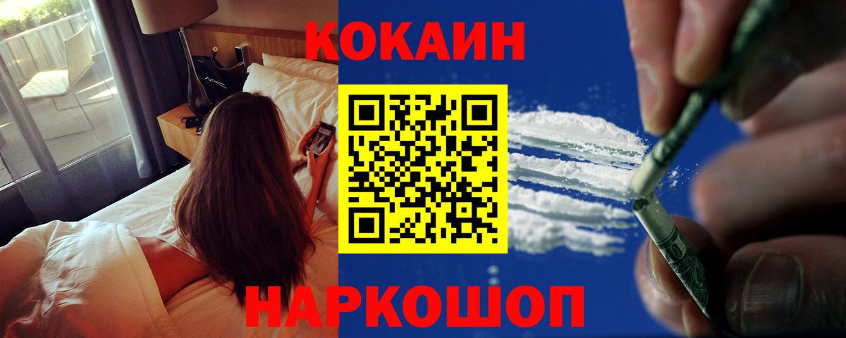 Кокаин Fish Scale Вольск