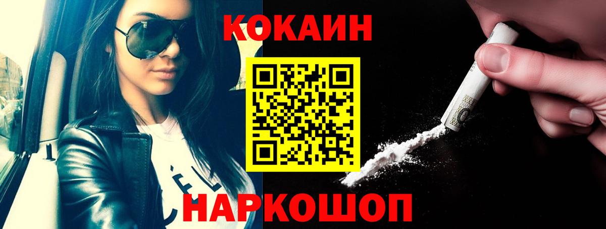 КОКАИН Columbia  КОКАИН Колумбийский  Вольск 