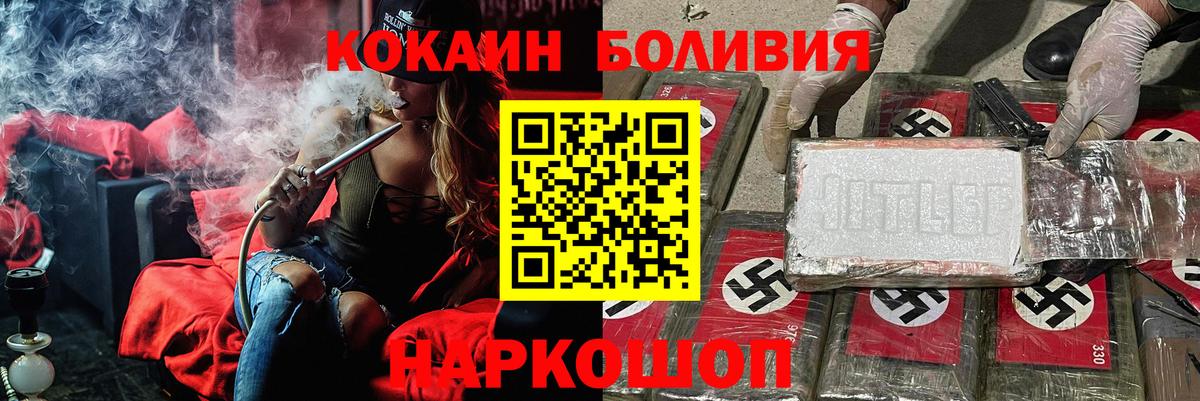 Кокаин Перу Вольск