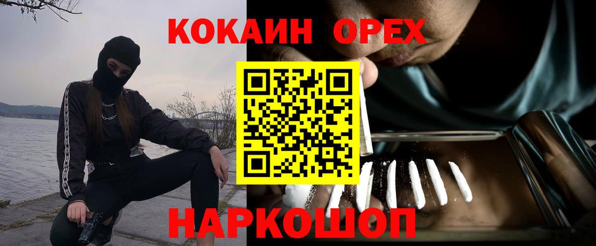 КОКАИН 99%  Вход с VPN  КОКАИН Боливия  Вольск 