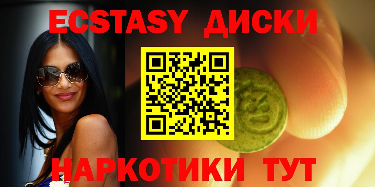 Экстази DUBAI  ЭКСТАЗИ  Экстази 250 мг  Вольск 