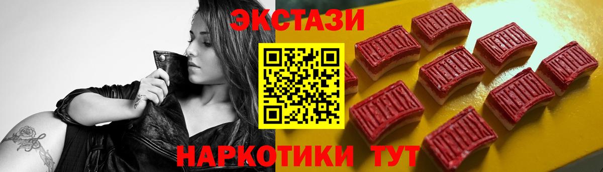ЭКСТАЗИ 300 mg  Ecstasy louis Vuitton  Вход с VPN  Вольск 