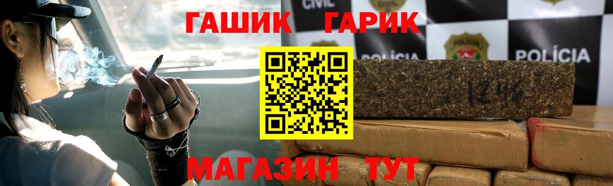 ГАШ VHQ Вольск