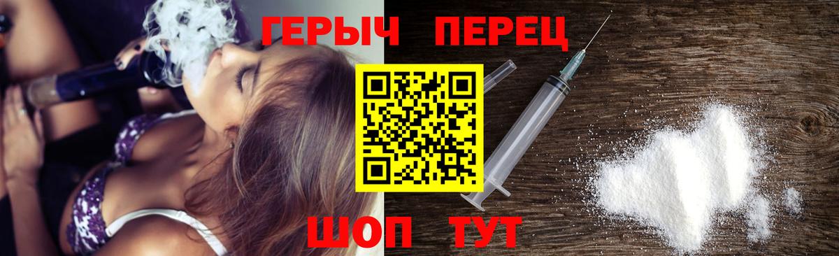 Вольск  ГЕРОИН белый  Вход с VPN 