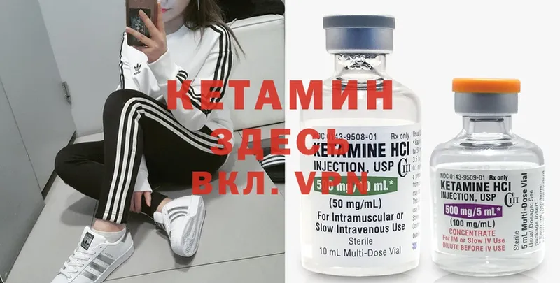 Кетамин ketamine  продажа наркотиков  Вольск 