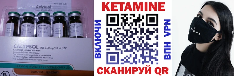 Кетамин ketamine  Вольск 