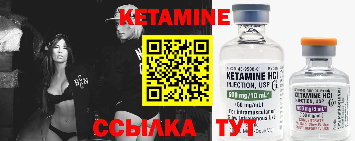 КЕТАМИН ketamine  Кетамин VHQ  Вольск 