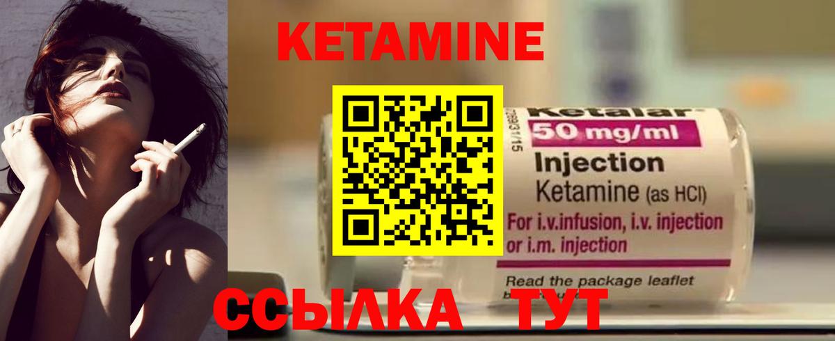 КЕТАМИН VHQ  Кетамин VHQ  Вход с VPN  Вольск 