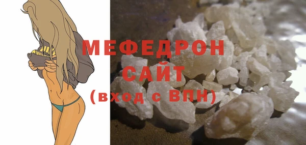 мефедрон Домодедово