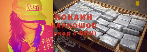 COCAINE Одинцово