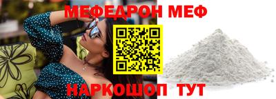 меф VHQ Балаково