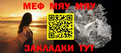 меф VHQ Балаково