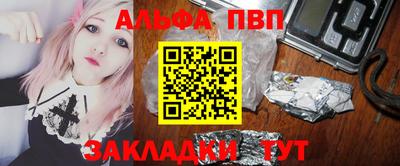 спайс Апшеронск