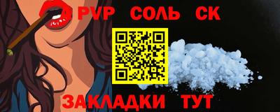 спайс Апшеронск