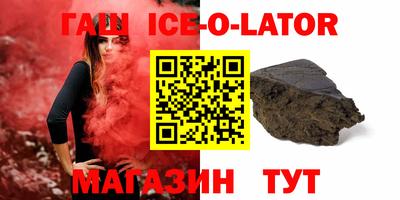 спайс Апшеронск