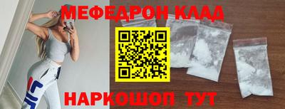 меф VHQ Балаково