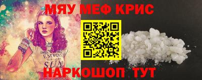 MESCALINE Балашиха