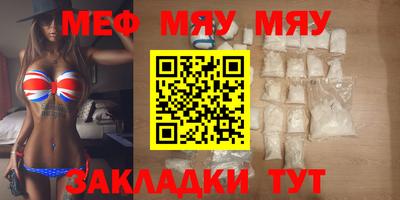 меф VHQ Балаково