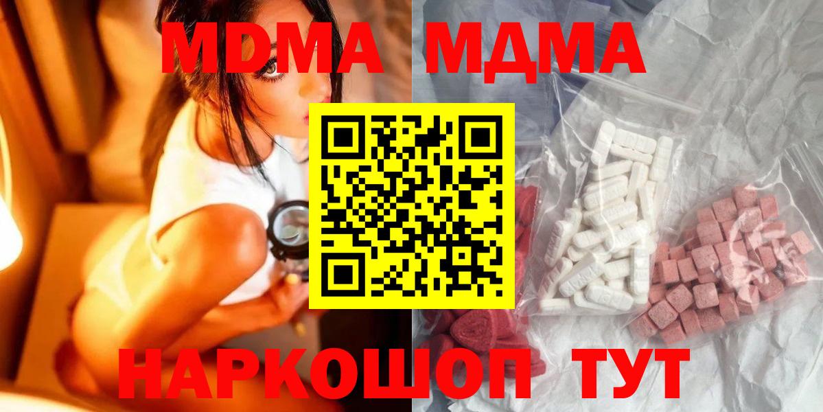 МДМА молли  MDMA  МДМА кристаллы  Вольск 