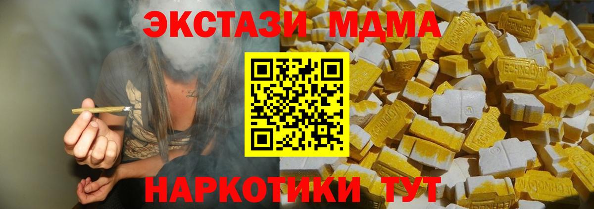 MDMA crystal  Вход с VPN  Вольск 