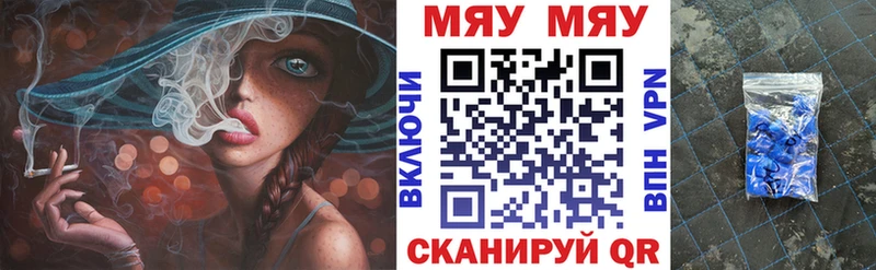 МЯУ-МЯУ 4 MMC  гидра   Вольск 