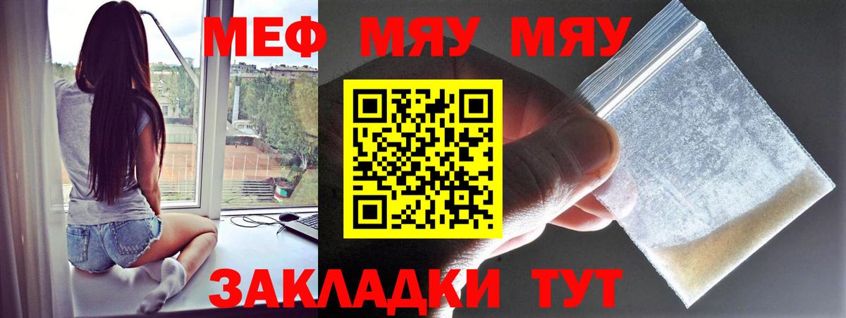 Меф  Вход с VPN  Мефедрон мука  Вольск  Меф 4 MMC  Мефедрон 