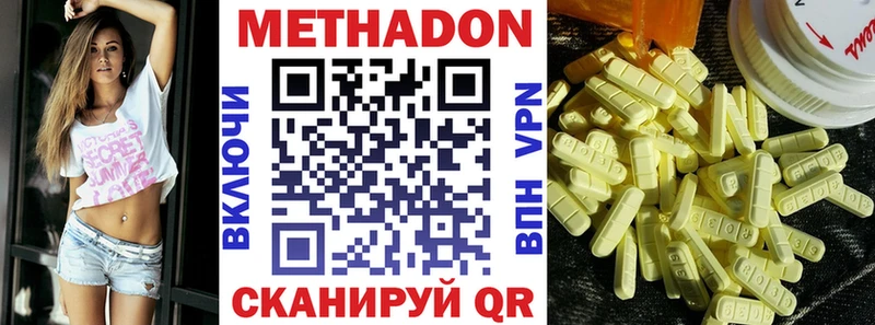 МЕТАДОН белоснежный  Вольск 
