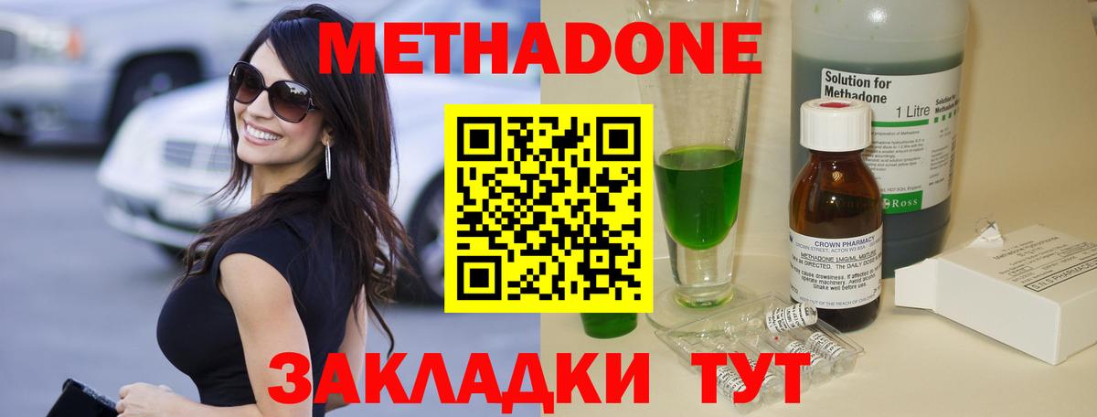 ТГК  A PVP СК   Мефедрон кристаллы  Гашиш  Вольск  Канабис  Вход с VPN 
