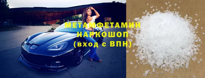 как найти закладки  darknet как зайти  Метамфетамин кристалл  Вольск 