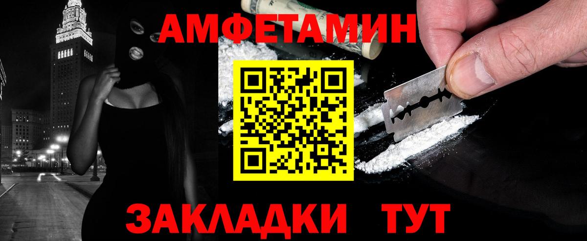 Вольск  Метамфетамин Декстрометамфетамин 99.9%  Вход с VPN 