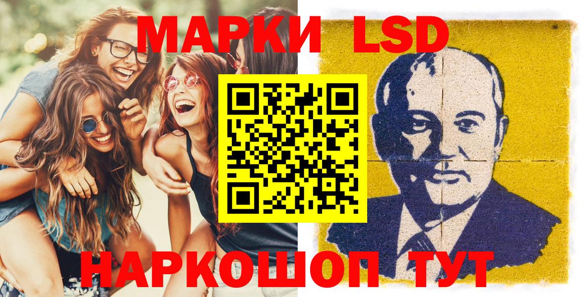 Наркотические марки 1500мкг  Марки N-bome  Вольск  Вход с VPN 