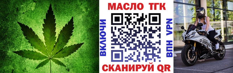 ТГК концентрат  купить наркотик  Вольск 