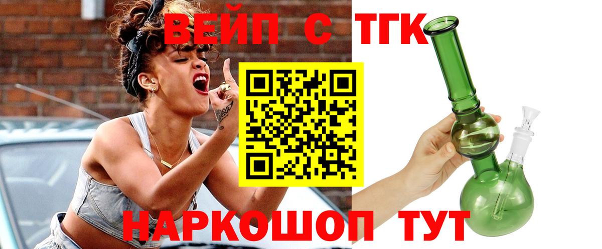 Дистиллят ТГК жижа Вольск