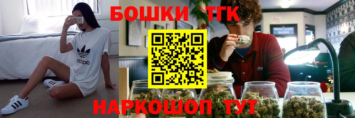 Бошки Шишки планчик  Вход с VPN  Вольск  Бошки Шишки Ganja  Конопля индика 